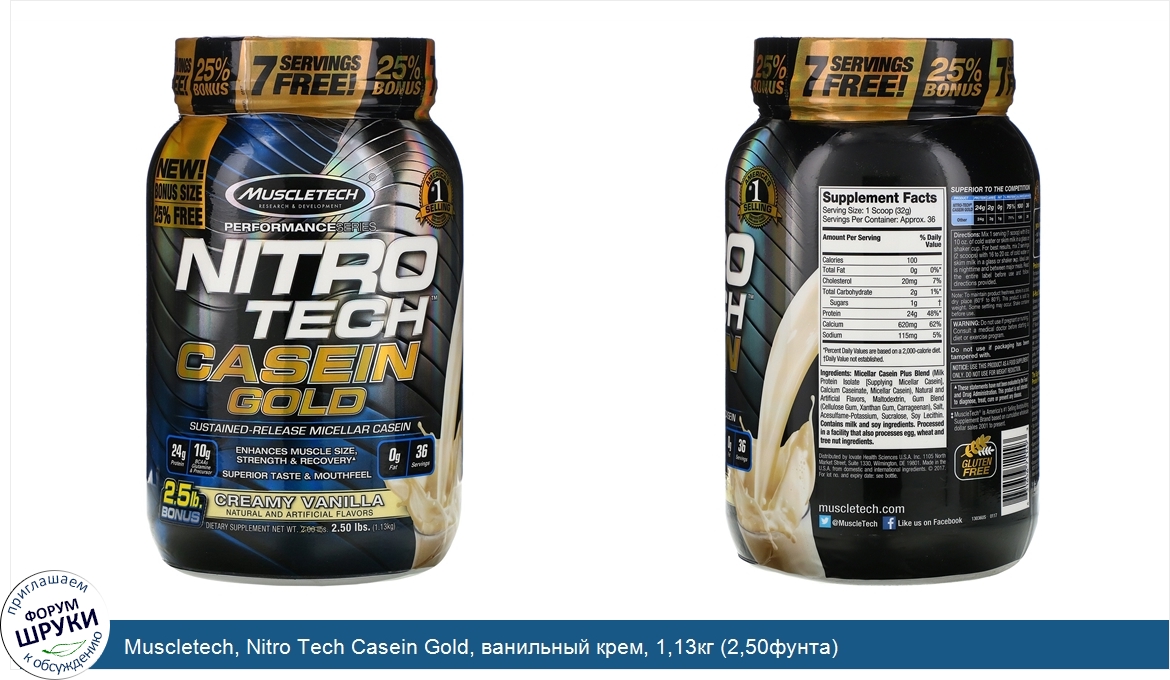 Muscletech__Nitro_Tech_Casein_Gold__ванильный_крем__1_13кг__2_50фунта_.jpg