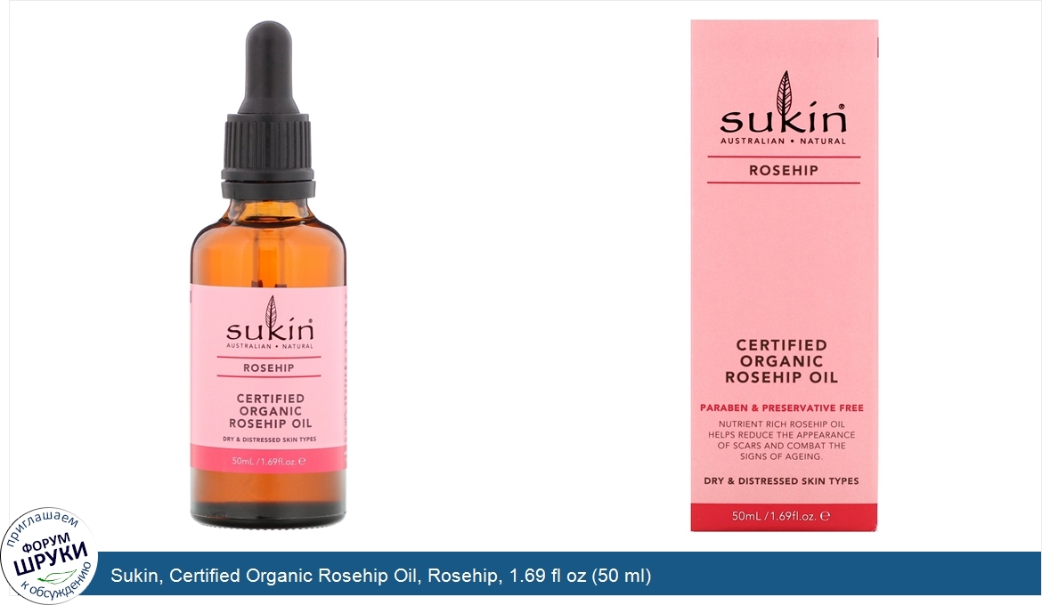 Sukin__Certified_Organic_Rosehip_Oil__Rosehip__1.69_fl_oz__50_ml_.jpg