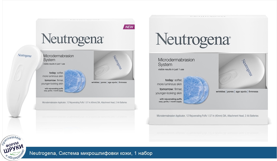 Neutrogena__Система_микрошлифовки_кожи__1_набор.jpg