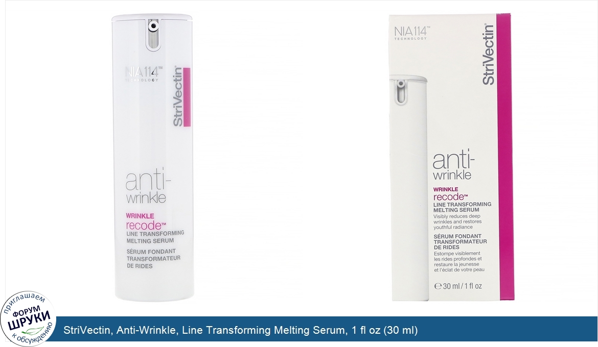 StriVectin__Anti_Wrinkle__Line_Transforming_Melting_Serum__1_fl_oz__30_ml_.jpg