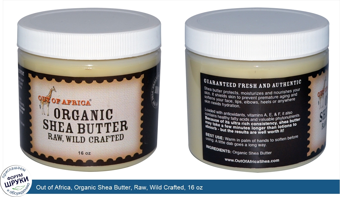 Out_of_Africa__Organic_Shea_Butter__Raw__Wild_Crafted__16_oz.jpg