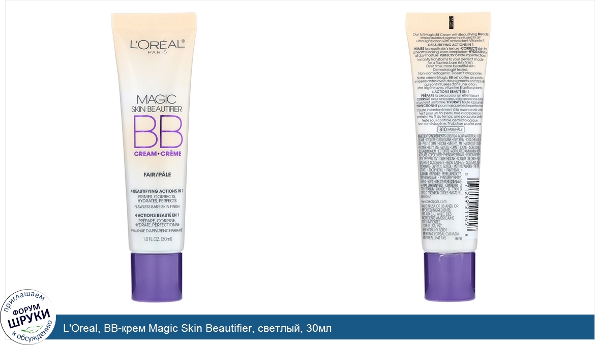 L_Oreal__BB_крем_Magic_Skin_Beautifier__светлый__30мл.jpg