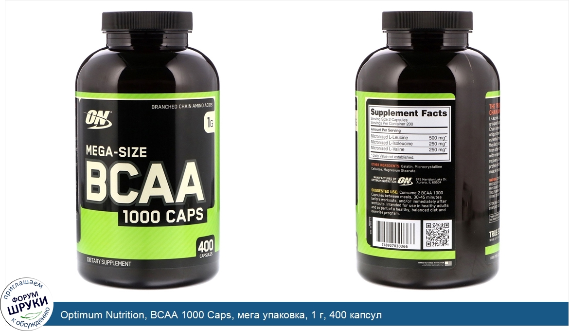 Optimum_Nutrition__BCAA_1000_Caps__мега_упаковка__1_г__400_капсул.jpg