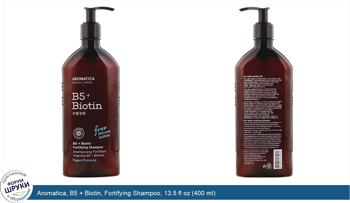 Aromatica__B5___Biotin__Fortifying_Shampoo__13.5_fl_oz__400_ml_.jpg