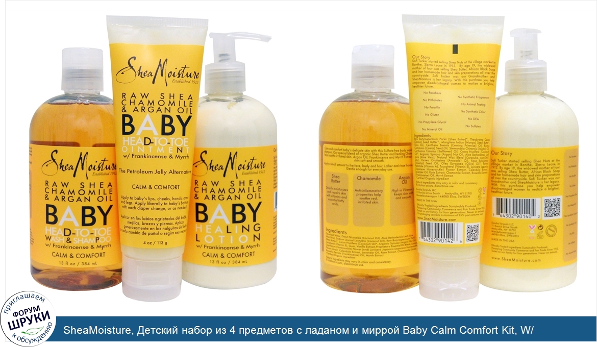 SheaMoisture__Детский_набор_из_4_предметов_с_ладаном_и_миррой_Baby_Calm_Comfort_Kit__W__Franki...jpg