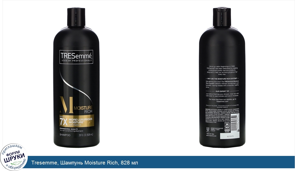 Tresemme__Шампунь_Moisture_Rich__828_мл.jpg