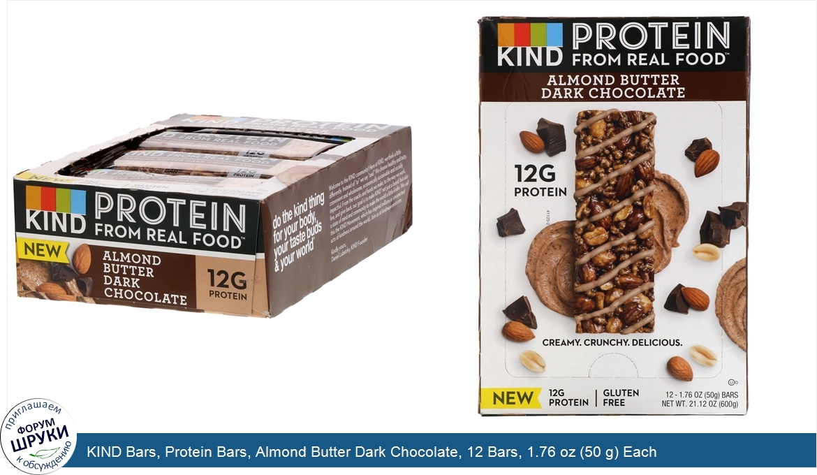 KIND_Bars__Protein_Bars__Almond_Butter_Dark_Chocolate__12_Bars__1.76_oz__50_g__Each.jpg