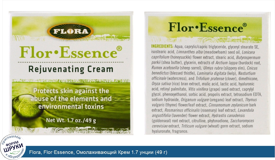 Flora__Flor_Essence__Омолаживающий_Крем_1.7_унции__49_г_.jpg