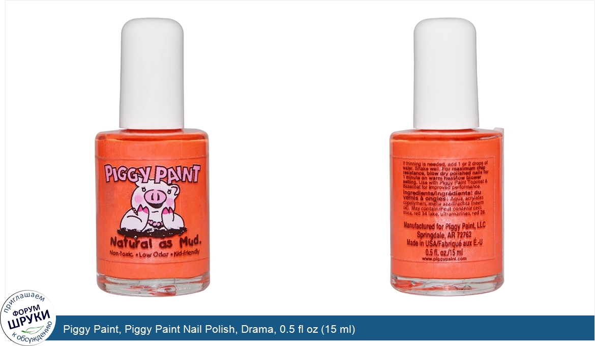 Piggy_Paint__Piggy_Paint_Nail_Polish__Drama__0.5_fl_oz__15_ml_.jpg