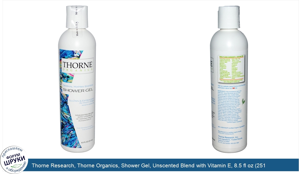 Thorne_Research__Thorne_Organics__Shower_Gel__Unscented_Blend_with_Vitamin_E__8.5_fl_oz__251_ml_.jpg