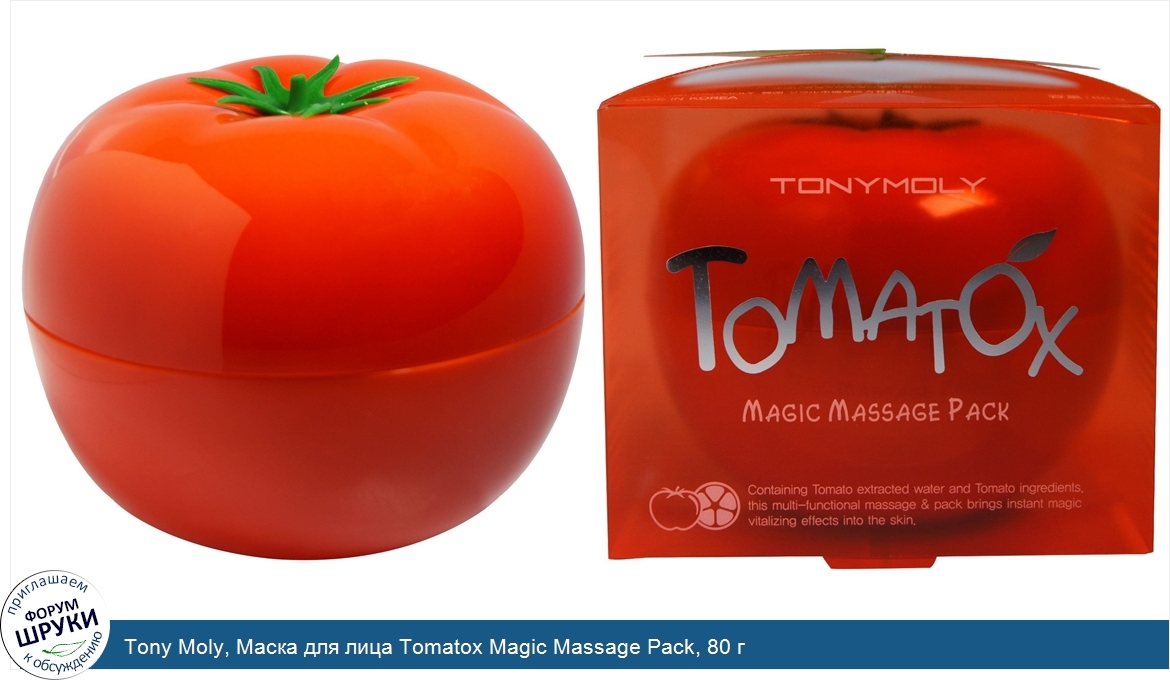 Tony_Moly__Маска_для_лица_Tomatox_Magic_Massage_Pack__80_г.jpg