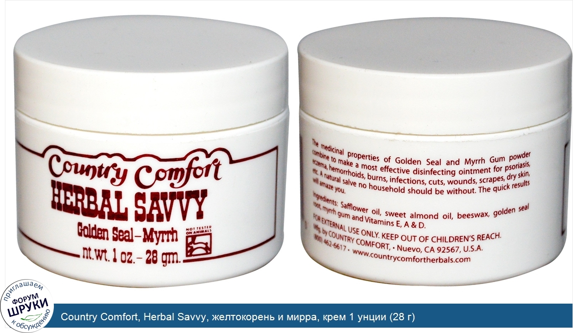 Country_Comfort__Herbal_Savvy__желтокорень_и_мирра__крем_1_унции__28_г_.jpg