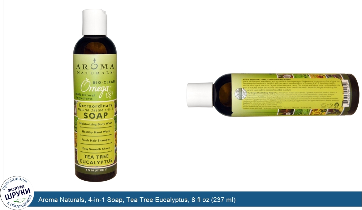 Aroma_Naturals__4_in_1_Soap__Tea_Tree_Eucalyptus__8_fl_oz__237_ml_.jpg