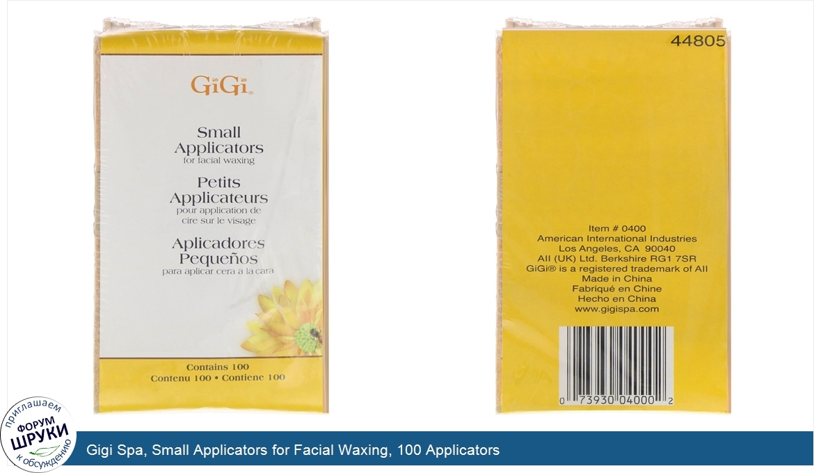 Gigi_Spa__Small_Applicators_for_Facial_Waxing__100_Applicators.jpg