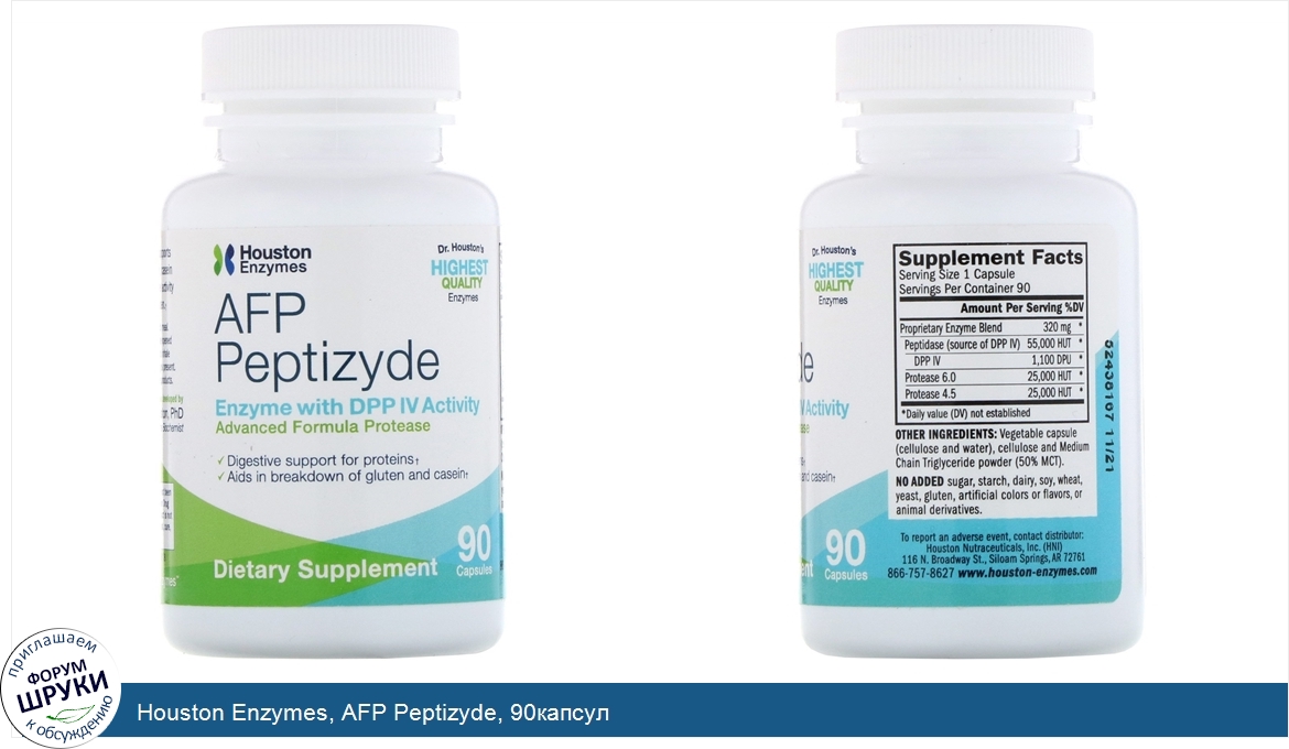 Houston_Enzymes__AFP_Peptizyde__90капсул.jpg