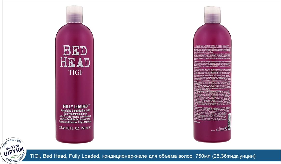 TIGI__Bed_Head__Fully_Loaded__кондиционер_желе_для_объема_волос__750мл__25_36жидк.унции_.jpg