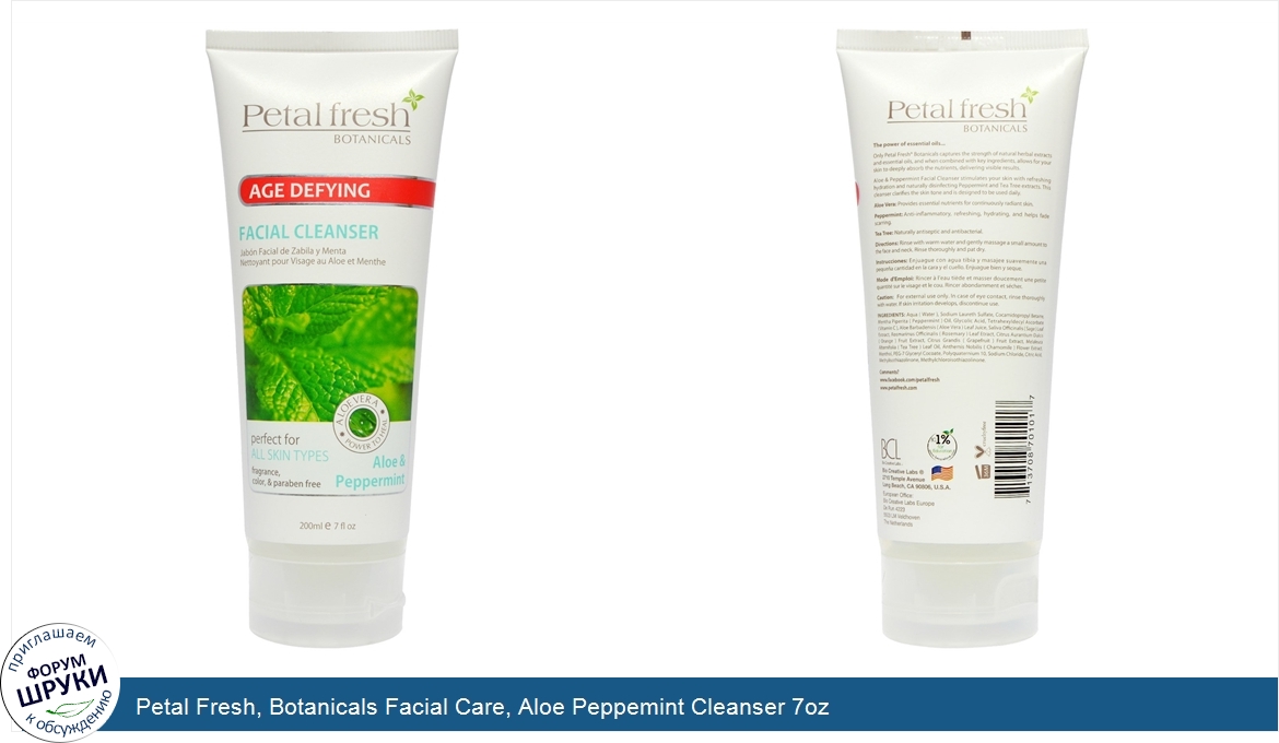 Petal_Fresh__Botanicals_Facial_Care__Aloe_Peppemint_Cleanser_7oz.jpg