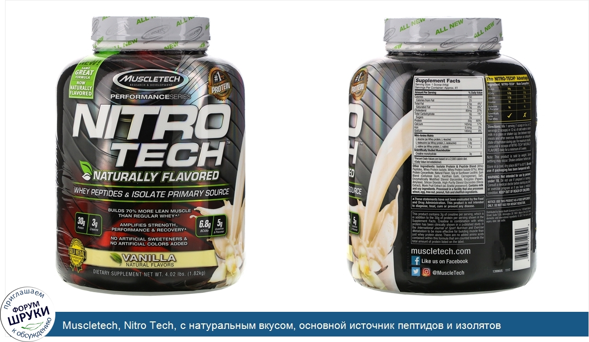 Muscletech__Nitro_Tech__с_натуральным_вкусом__основной_источник_пептидов_и_изолятов_сывороточн...jpg