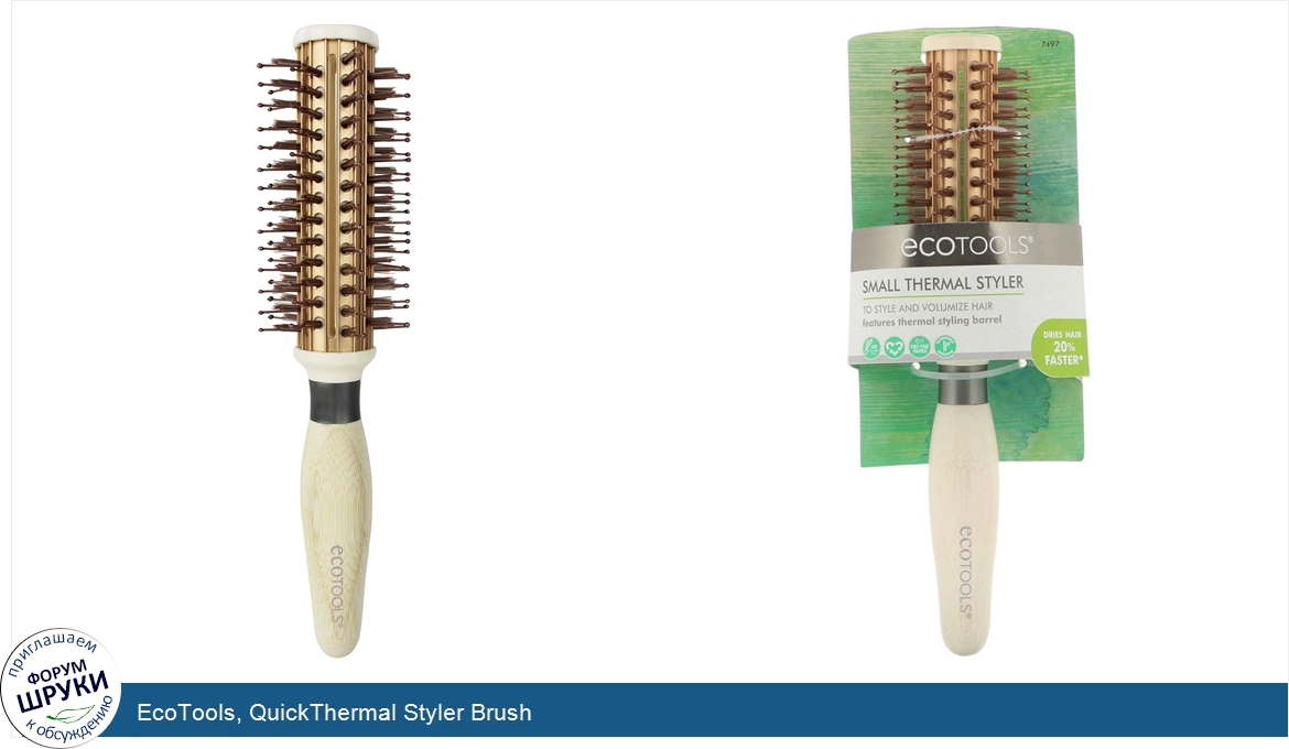 EcoTools__QuickThermal_Styler_Brush.jpg