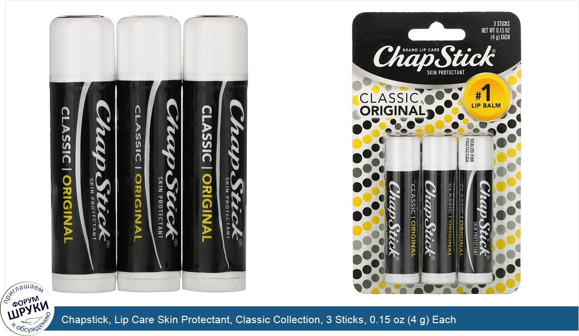 Chapstick__Lip_Care_Skin_Protectant__Classic_Collection__3_Sticks__0.15_oz__4_g__Each.jpg