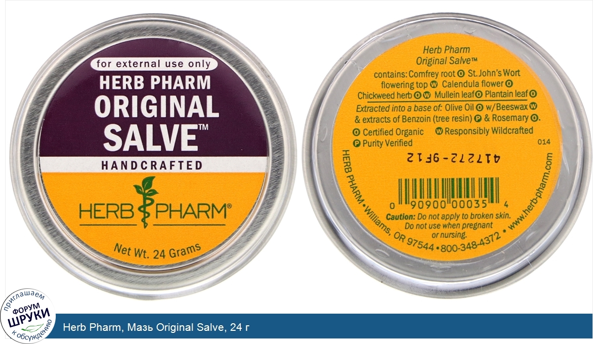 Herb_Pharm__Мазь_Original_Salve__24_г.jpg