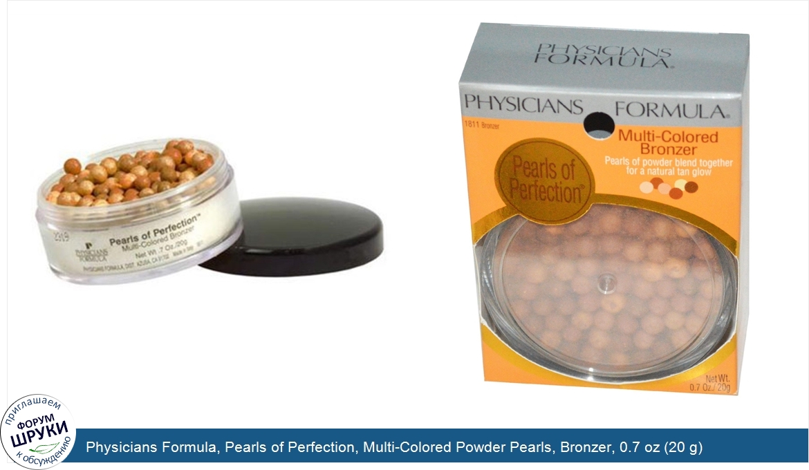 Physicians_Formula__Pearls_of_Perfection__Multi_Colored_Powder_Pearls__Bronzer__0.7_oz__20_g_.jpg