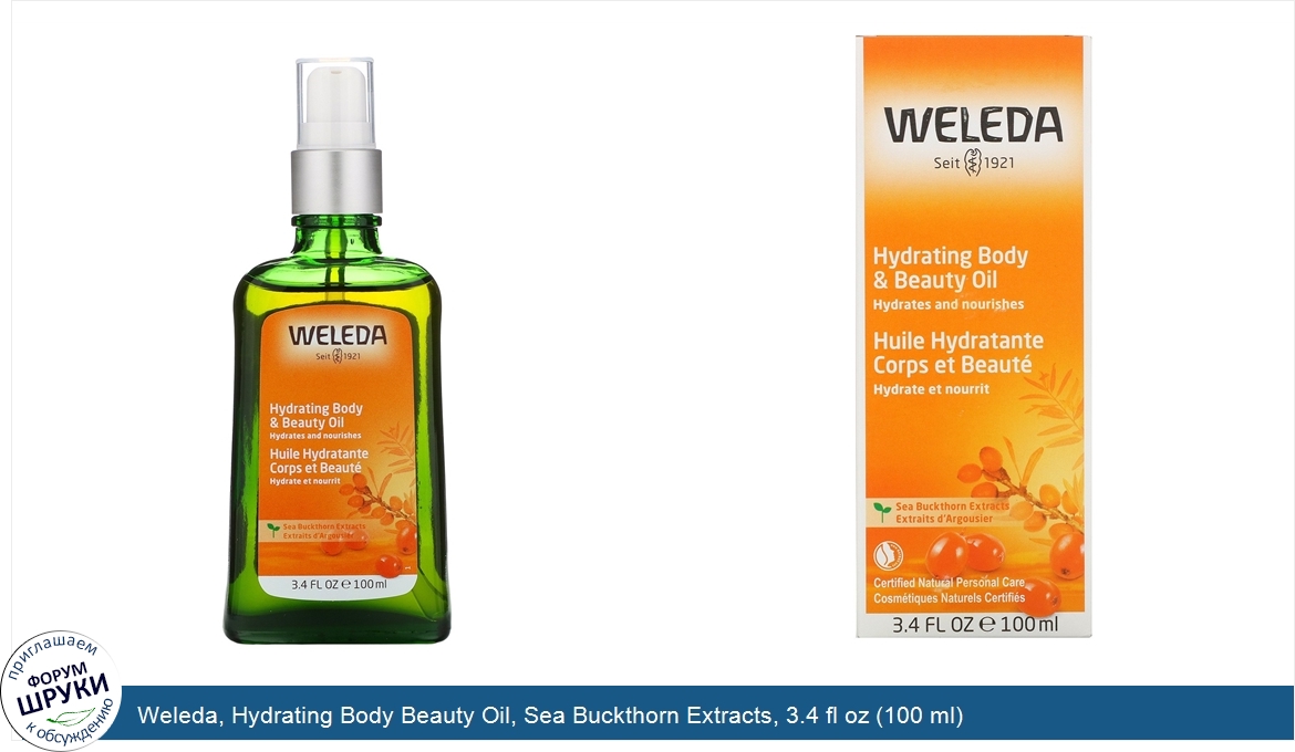 Weleda__Hydrating_Body_Beauty_Oil__Sea_Buckthorn_Extracts__3.4_fl_oz__100_ml_.jpg