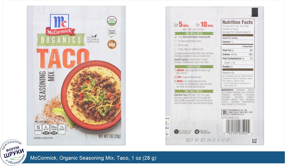 McCormick__Organic_Seasoning_Mix__Taco__1_oz__28_g_.jpg