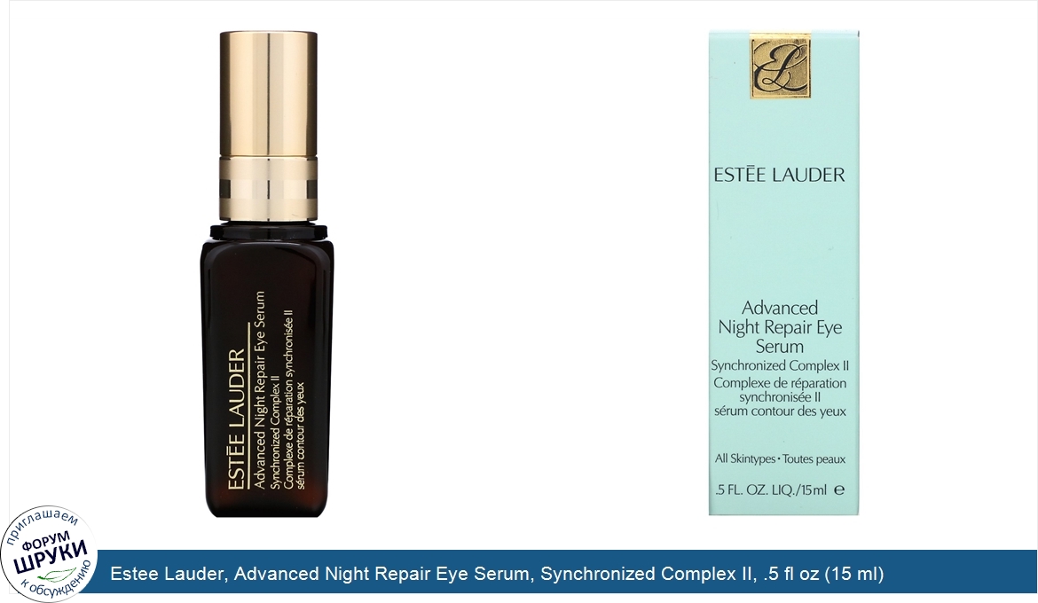 Estee_Lauder__Advanced_Night_Repair_Eye_Serum__Synchronized_Complex_II__.5_fl_oz__15_ml_.jpg