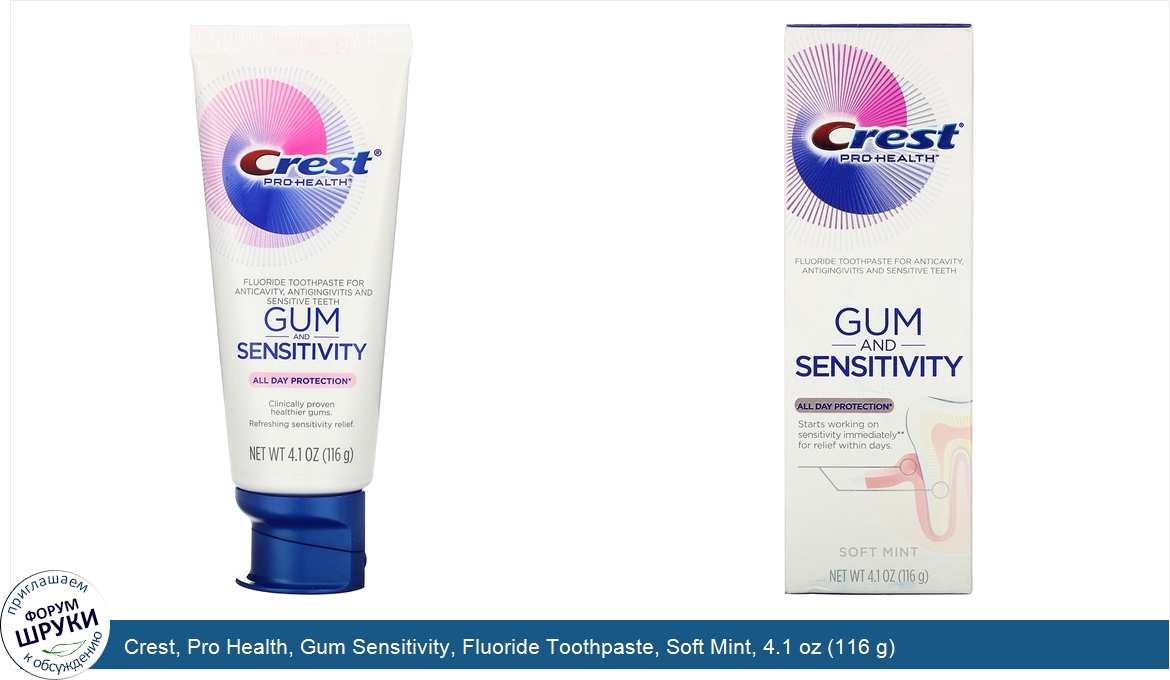 Crest__Pro_Health__Gum_Sensitivity__Fluoride_Toothpaste__Soft_Mint__4.1_oz__116_g_.jpg