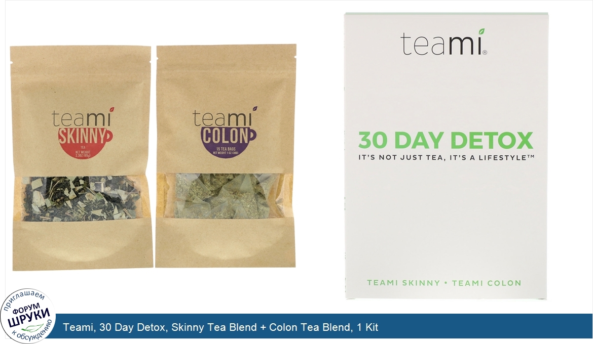 Teami__30_Day_Detox__Skinny_Tea_Blend___Colon_Tea_Blend__1_Kit.jpg