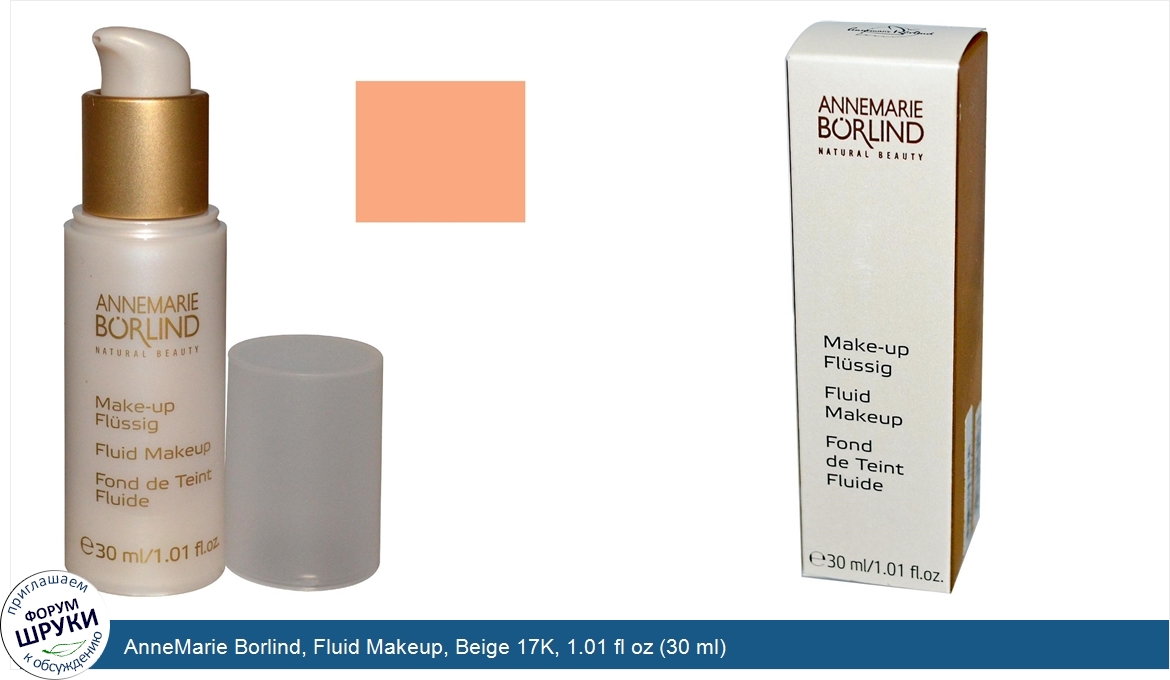 AnneMarie_Borlind__Fluid_Makeup__Beige_17K__1.01_fl_oz__30_ml_.jpg