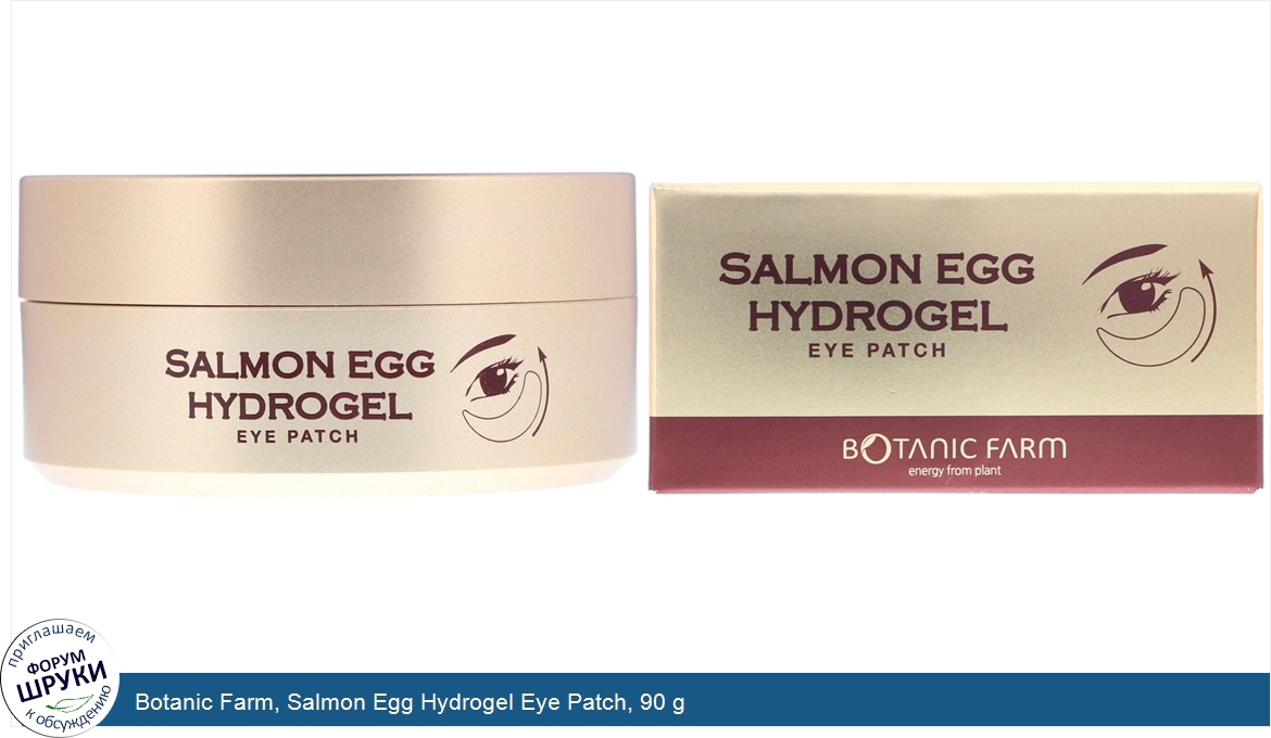 Botanic_Farm__Salmon_Egg_Hydrogel_Eye_Patch__90_g.jpg