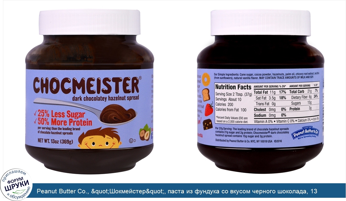 Peanut_Butter_Co.___quot_Шокмейстер_quot___паста_из_фундука_со_вкусом_черного_шоколада__13_унц...jpg