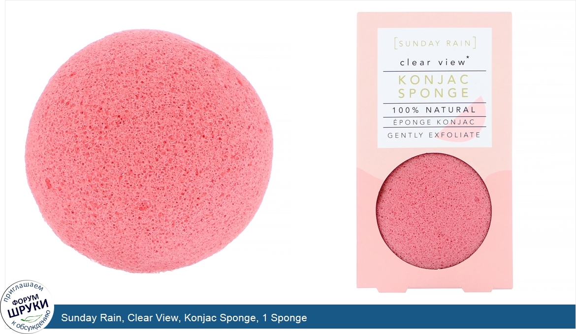 Sunday_Rain__Clear_View__Konjac_Sponge__1_Sponge.jpg