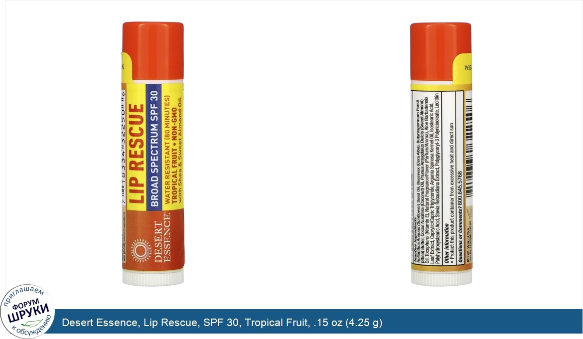 Desert_Essence__Lip_Rescue__SPF_30__Tropical_Fruit__.15_oz__4.25_g_.jpg