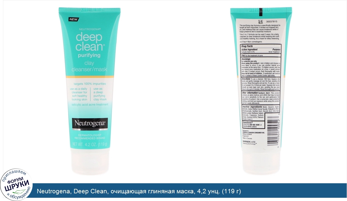 Neutrogena__Deep_Clean__очищающая_глиняная_маска__4_2_унц.__119_г_.jpg