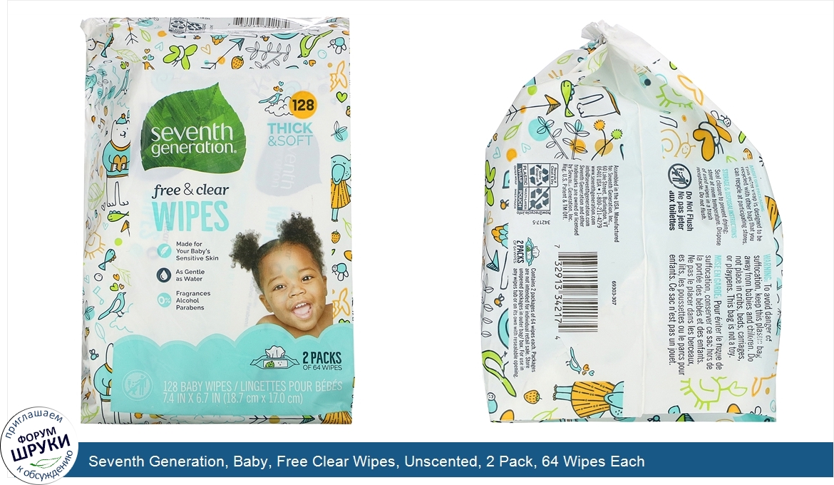 Seventh_Generation__Baby__Free_Clear_Wipes__Unscented__2_Pack__64_Wipes_Each.jpg