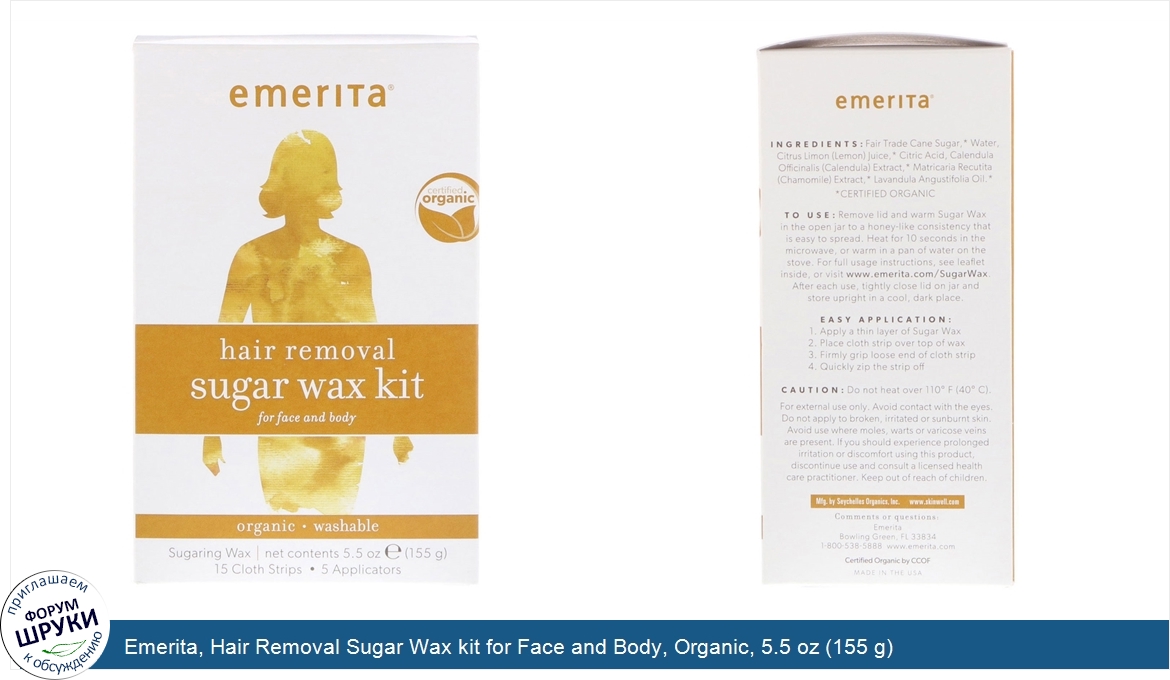 Emerita__Hair_Removal_Sugar_Wax_kit_for_Face_and_Body__Organic__5.5_oz__155_g_.jpg