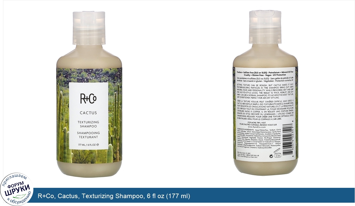 R_Co__Cactus__Texturizing_Shampoo__6_fl_oz__177_ml_.jpg