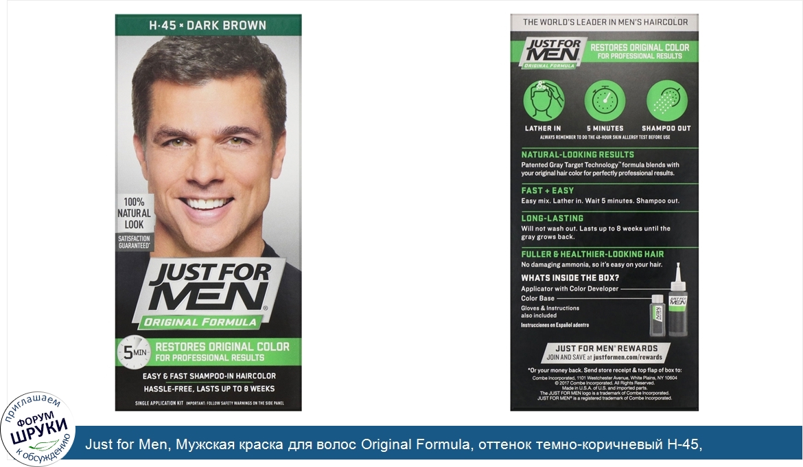 Just_for_Men__Мужская_краска_для_волос_Original_Formula__оттенок_темно_коричневый_H_45__однора...jpg