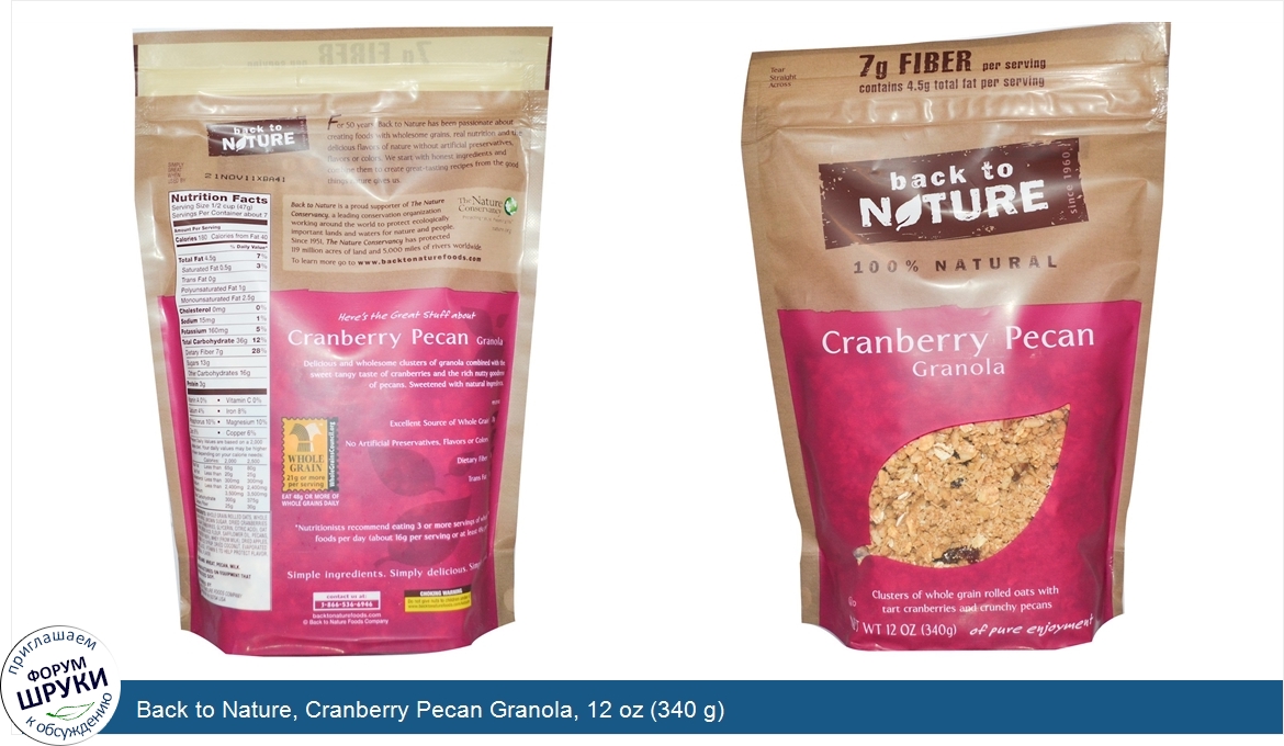 Back_to_Nature__Cranberry_Pecan_Granola__12_oz__340_g_.jpg