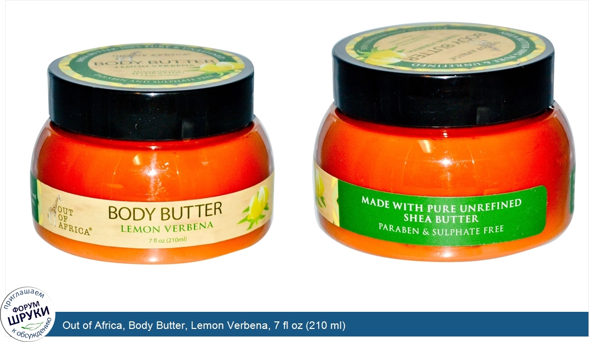 Out_of_Africa__Body_Butter__Lemon_Verbena__7_fl_oz__210_ml_.jpg