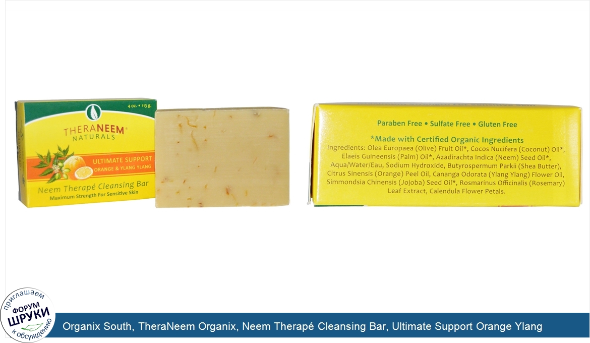 Organix_South__TheraNeem_Organix__Neem_Therap__Cleansing_Bar__Ultimate_Support_Orange_Ylang_Yl...jpg