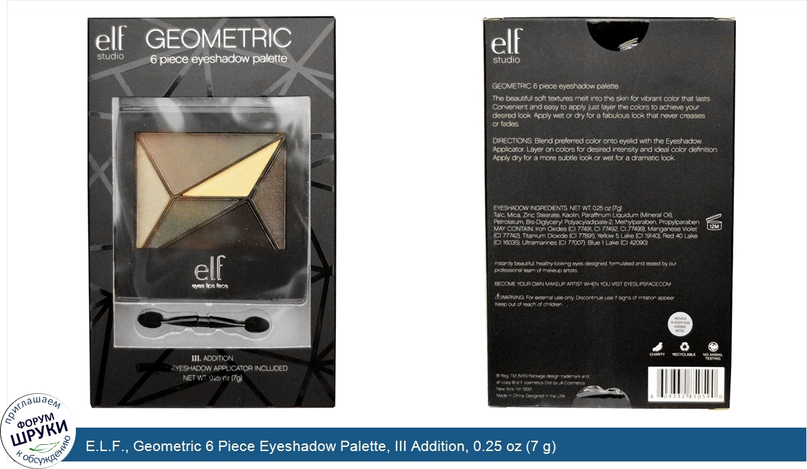 E.L.F.__Geometric_6_Piece_Eyeshadow_Palette__III_Addition__0.25_oz__7_g_.jpg