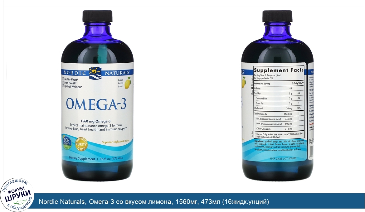 Nordic_Naturals__Омега_3_со_вкусом_лимона__1560мг__473мл__16жидк.унций_.jpg