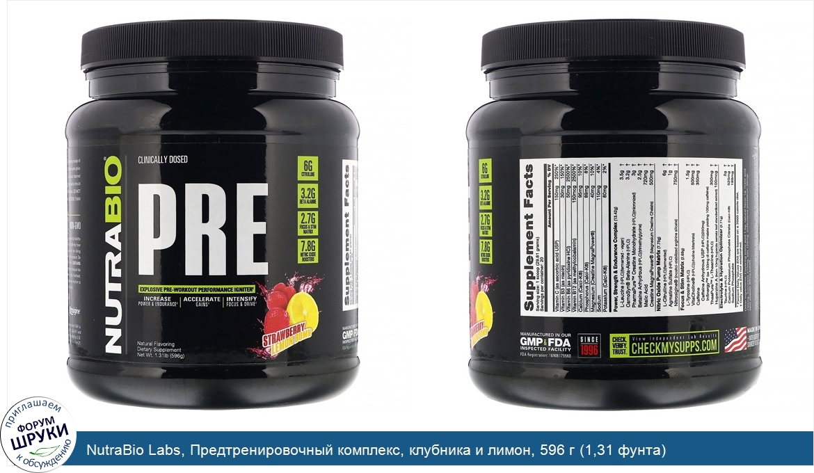 NutraBio_Labs__Предтренировочный_комплекс__клубника_и_лимон__596_г__1_31_фунта_.jpg