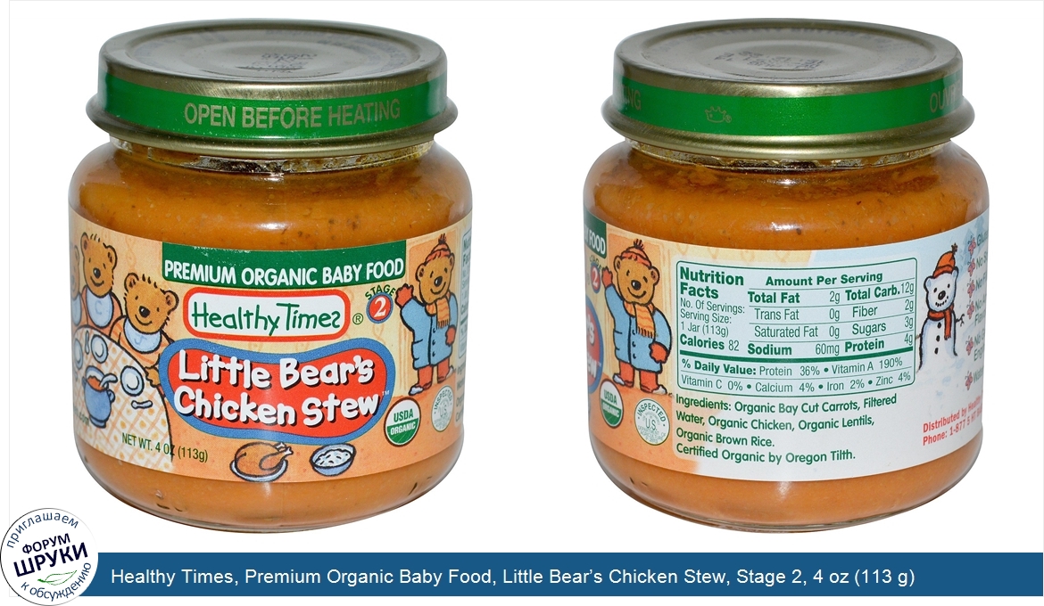 Healthy_Times__Premium_Organic_Baby_Food__Little_Bear_s_Chicken_Stew__Stage_2__4_oz__113_g_.jpg