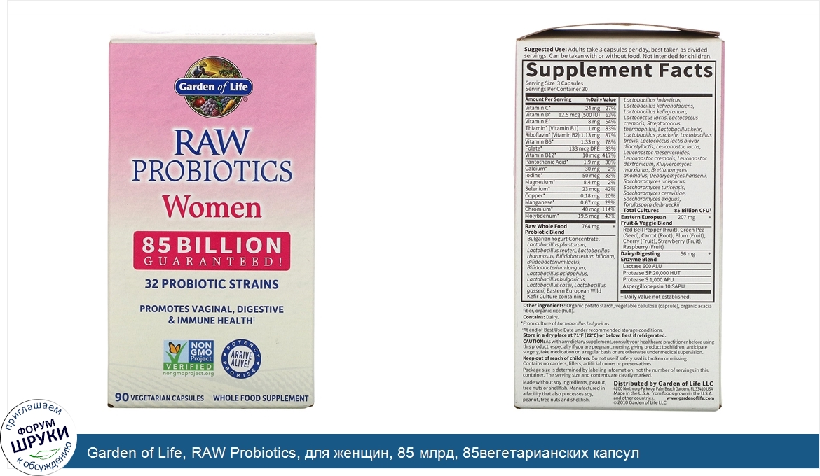 Garden_of_Life__RAW_Probiotics__для_женщин__85_млрд__85вегетарианских_капсул.jpg