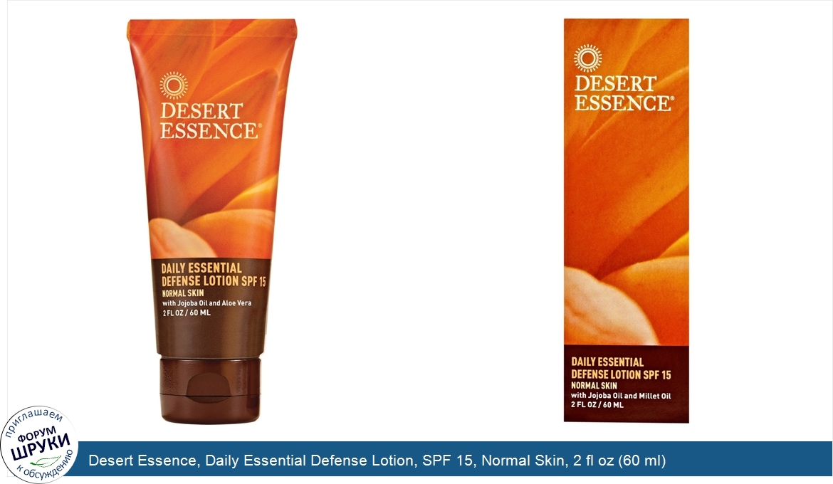 Desert_Essence__Daily_Essential_Defense_Lotion__SPF_15__Normal_Skin__2_fl_oz__60_ml_.jpg